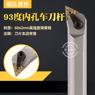 MTJNR16镗孔刀杆 S32S 数控刀杆抗震内孔车刀93度车刀杆S20R S25S