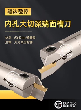 端面槽刀 内孔端面切槽刀杆MAH325加大切深圆柄 平面圆弧数控车刀