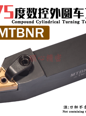 数控车刀杆三角刀片75度外圆车刀刀杆MTBNR/MTBNL2020K16/2525M16