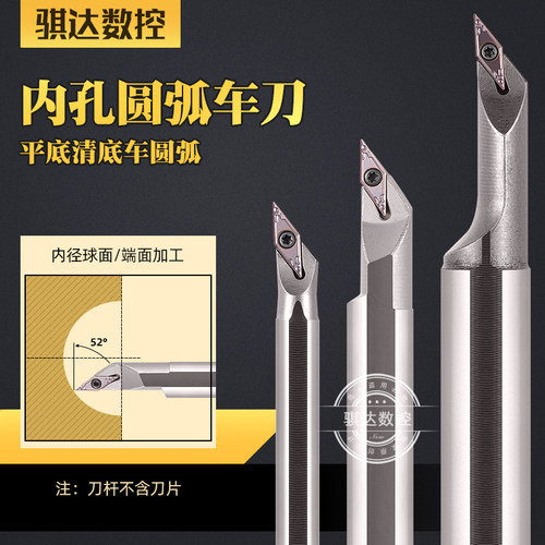 93度尖刀内孔清底平底车圆弧