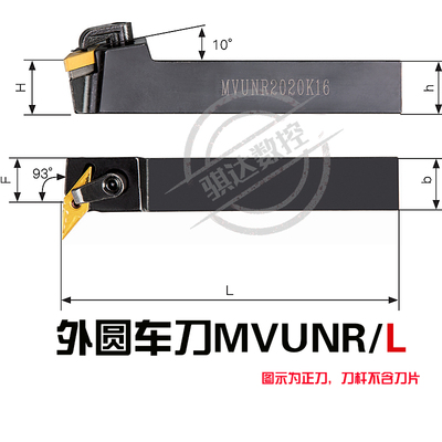 35度刀片MVUNL2020排刀