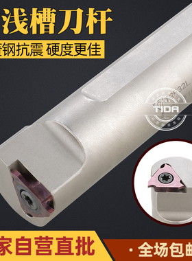 数控卡簧槽刀杆内径浅槽内槽切槽刀杆S16N/S20Q/S25R/KTGFR16/43