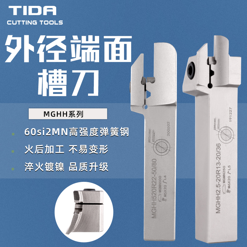 2MM2.5MM刀片端面外圆弧槽刀