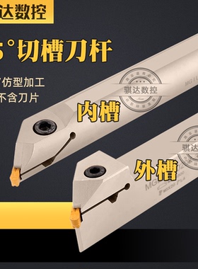45度数控车床切断双头内外切槽刀杆装MRMN刀片MGIUR/MGEUR2020-3