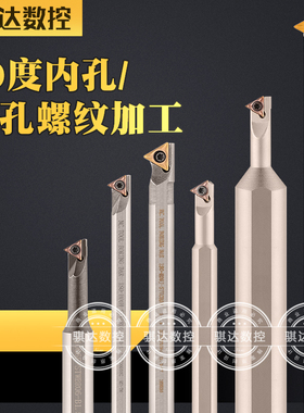 小孔刀杆60度内螺纹内孔加工H06H/07H-STWBR06 S08K-STWCR09抗震