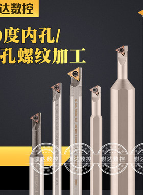 螺纹内孔加工高速钢60度STWCR