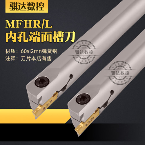 内孔端面槽大切深MFHR弹簧钢