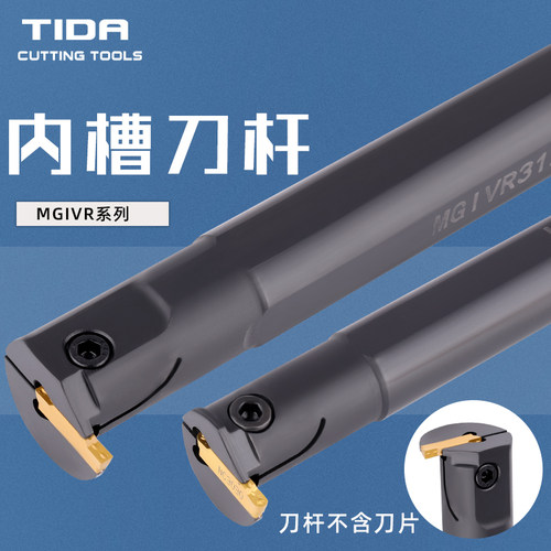 内孔切槽刀骐达大切深