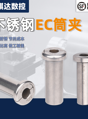 高精品质NBJ10 16 2084精镗刀变径套小孔径镗刀杆EC筒夹专用套筒