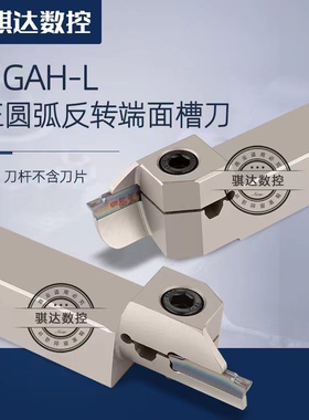 弹簧钢抗震端面槽刀MGAH425L 正圆弧反转 LL型斜轨车床 MGFHL外槽