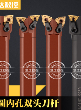 TIDA数控三角形双头刀杆 桃形WN刀片双头牛头刀杆 外圆镗孔一把刀