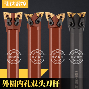 TIDA数控三角形双头刀杆 桃形WN刀片双头牛头刀杆 外圆镗孔一把刀