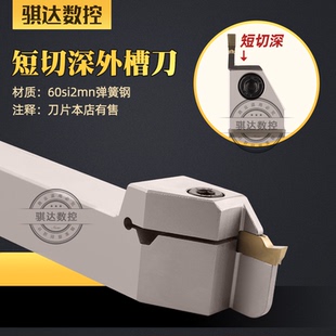 4T10 数控外圆短切深槽刀杆MGEHR2020 3T10 2T10 浅切槽刀 2525