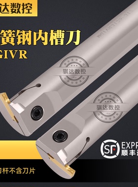 内孔槽刀大切深槽刀杆MGIVR2016/2720/4940 数控车床内沟切槽刀杆