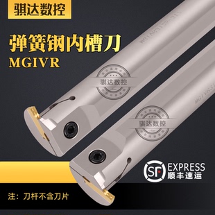 内孔槽刀大切深槽刀杆MGIVR2016 数控车床内沟切槽刀杆 2720 4940