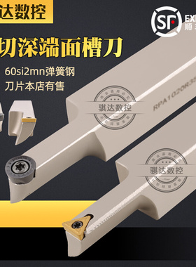 端面槽刀刀杆 切深槽刀大切深加深圆弧平面切槽刀杆STFCR2525抗震