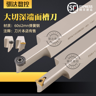 端面槽刀刀杆 切深槽刀大切深加深圆弧平面切槽刀杆STFCR2525抗震