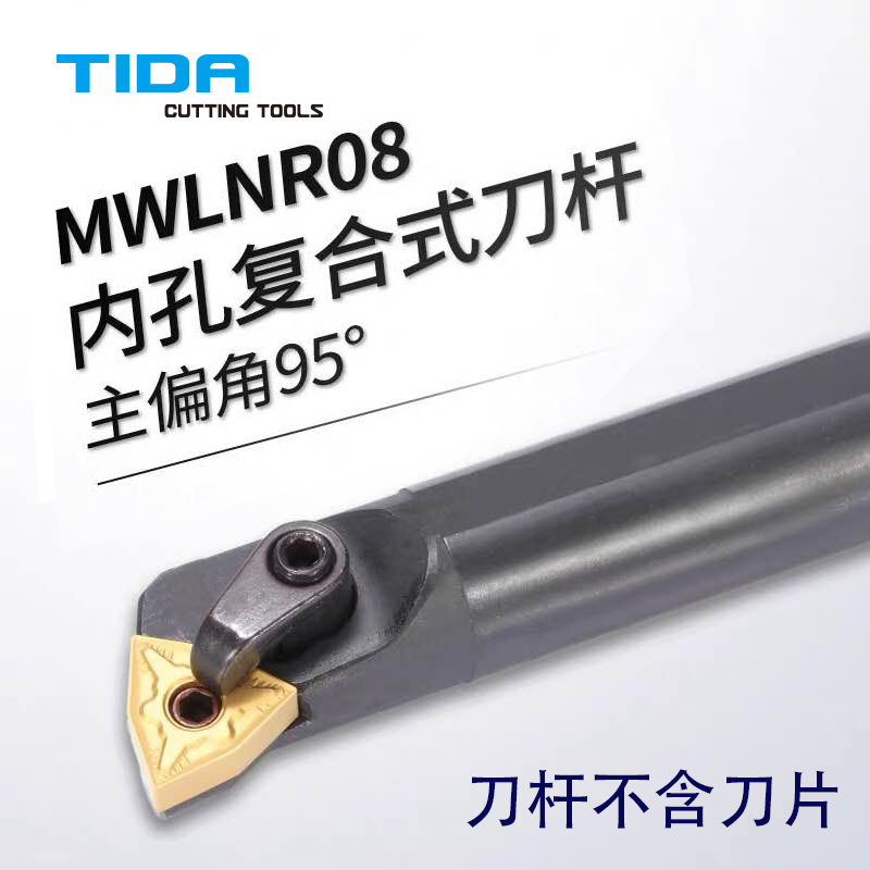 内孔刀杆S20R-MWLNR08/L数控内圆车刀镗孔刀机夹车床刀具合金镗刀 五金/工具 孔车刀 原图主图