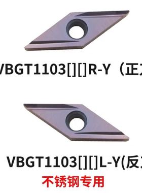 不锈钢精车数控刀片VBGT110302/110304R-Y/L-Y金属陶瓷车外圆刀片