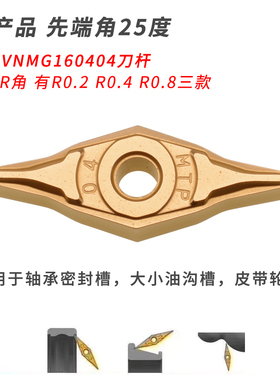 25度YNMG160402 160404 160406 非VNMG替ZM/ZF T9125 皮带轮刀片