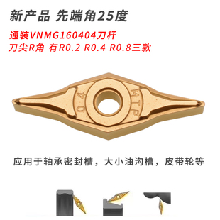 25度YNMG160402 160404 160406 非VNMG替ZM/ZF T9125 皮带轮刀片