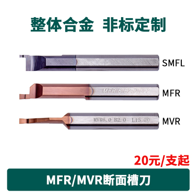 钨钢端面槽刀钨钢端面槽刀