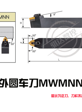 数控车刀刀杆 50度桃形外圆车刀MWENN/MWMNN2020K08/2525M08中间