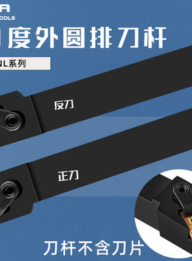 TIDA数控车刀三角刀片外圆排刀刀杆MTFNL/R1616H16MTFNL/R2020K16