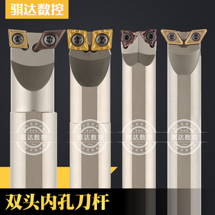 SCLCR06H 内孔车刀S16Q SCLCR09 弹簧钢车双头 S20R 镗孔刀杆