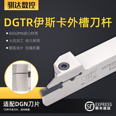 DGN槽刀伊斯卡刀片弹簧钢高品质
