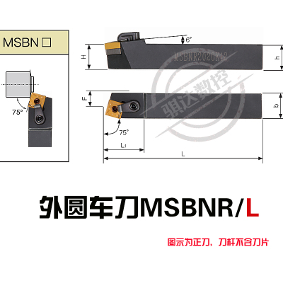 数控刀杆75度外圆车刀杆MSBNR2020K12/2525M12/3232P12方形