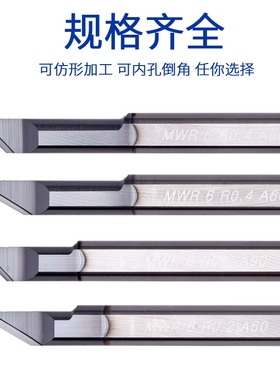 钨钢仿形/倒角专用 内孔刀45度30度MWR 整体合金刀具微小径内孔刀