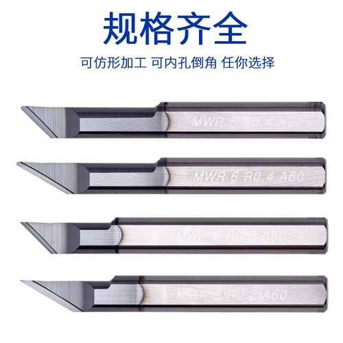 整体钨钢合金内孔刀45度30度