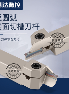 端面槽刀内孔反刀反切圆弧 MGAH320/325/420/425弹簧钢抗震大切深