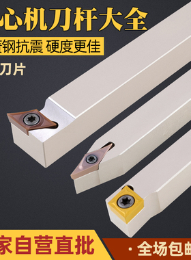 前扫走心机刀/排刀机无偏头外圆刀具SDJCR/SVJBR/PTXNR/SCLCR精密