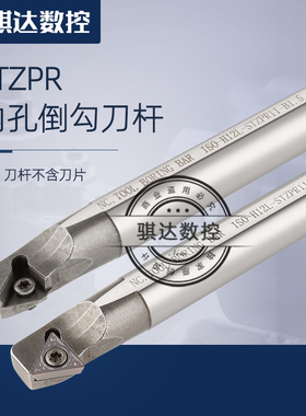 高速钢抗震车刀杆勾式内孔刀杆 STZBR STZCR STZPR车刀杆三角刀片