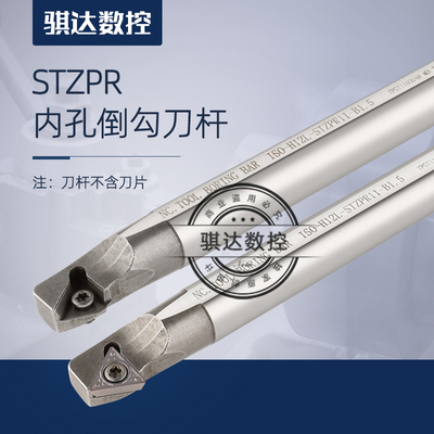 倒勾内孔刀STZBR抗震刀