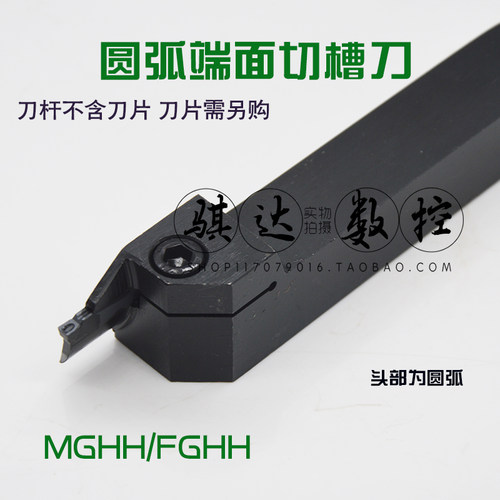双头数控端面切槽刀杆FGHH/MGHH325R 425R 320R 420R-48/66 3毫米 - 封面