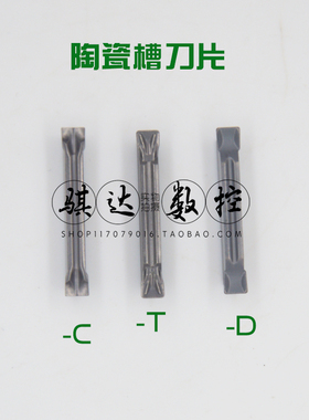 金属陶瓷槽刀片MGMN200-T/MGMN300-D/MGMN400-C KNS530高光洁度