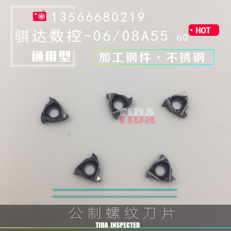 小内孔内螺纹牙刀片06IR螺纹刀片06/08NR A55 A60钢件铝用不锈钢