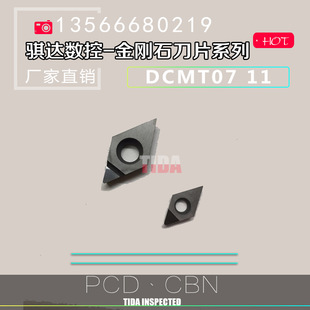 宝石刀片 CBN 数控刀片DCMT070201 11T304 PCD 070208 金刚石刀片