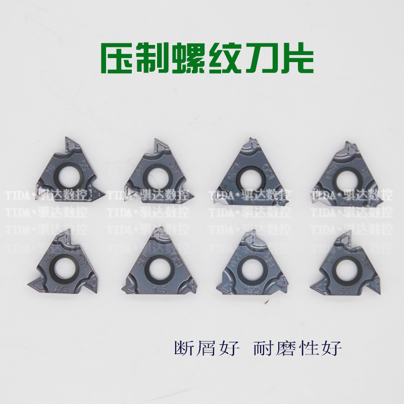 数控压制不锈钢内外螺纹刀片牙刀粒16ER/IR AG60/AG55/1.5/2.03.0
