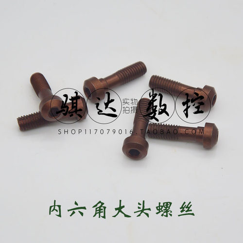 数控刀杆压板螺丝大头