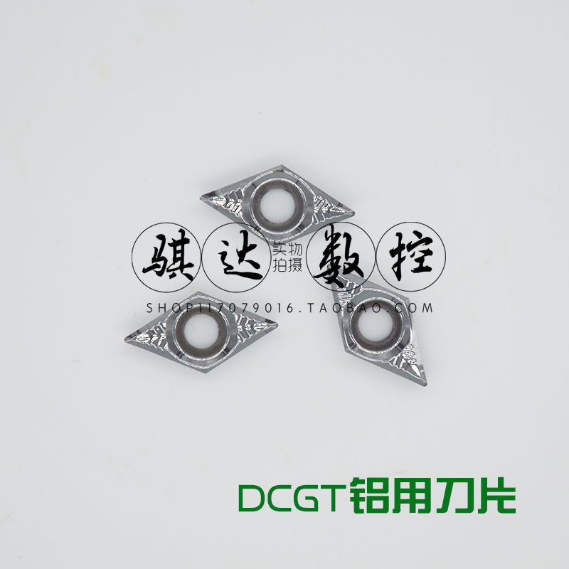 铝用数控刀片DCGT070202/04 DCGT11T304/08-AK AL H01