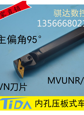 数控车床刀杆内孔车刀镗刀S20R-MVUNR16/S25S/S32T/S40T-MVUNR16