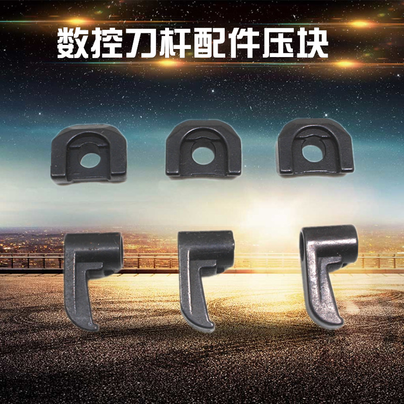 数控车床刀具车刀配件M/W/D/B型鸟型 HL1813外圆内孔车刀刀杆压板图片