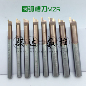 。MZR圆弧槽整体合金小孔径切槽刀孔径螺纹车刀车钨钢抗震小径镗