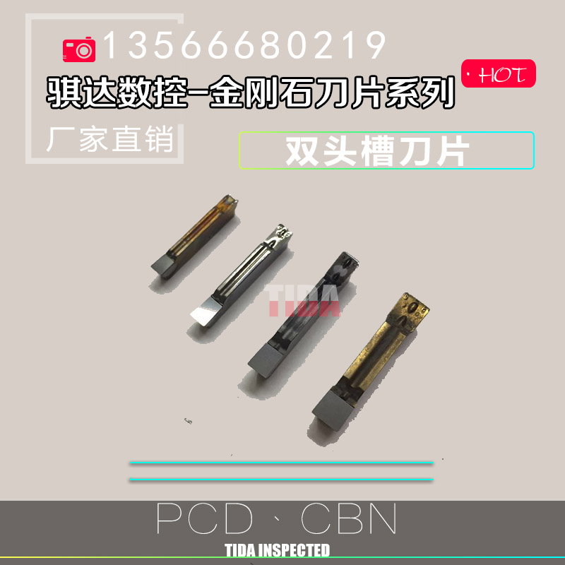 MRMNMGMNPCDCBN金刚石槽刀片