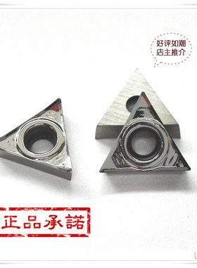 三角数控刀片TCGT090202 TCGT090204-AK TCGT110204 16T304铝用