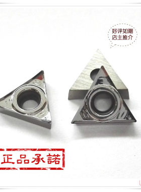单面三角镗孔铝用刀片